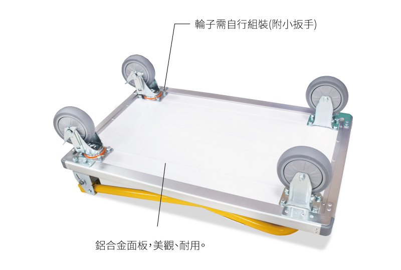 梯老闆鋁推車底部照