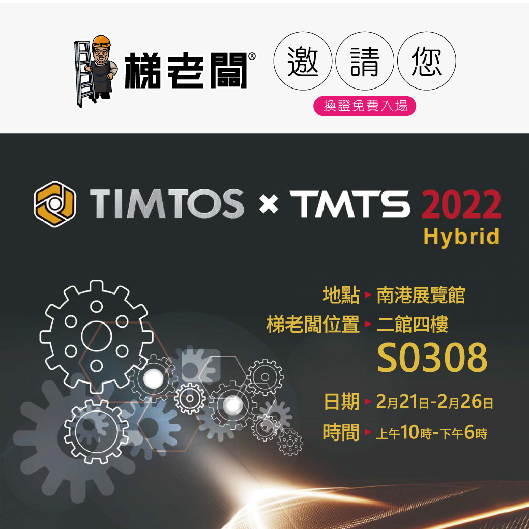 TIMTOS 2022