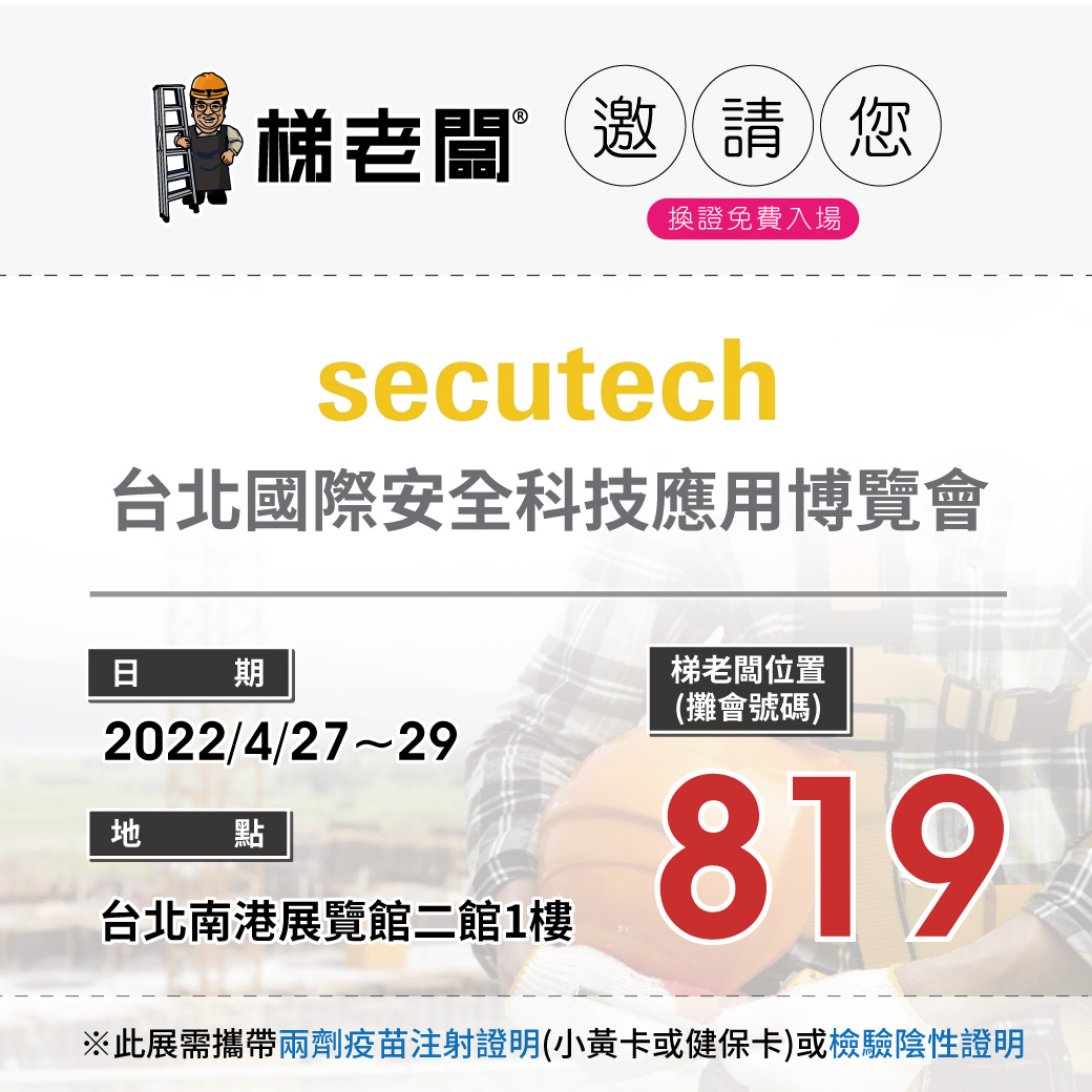 tboss-secutech