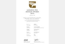 金點設計_2016